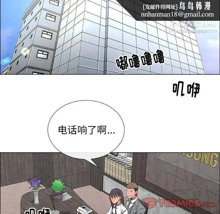 漂亮姐姐 - 第28话 - page 42