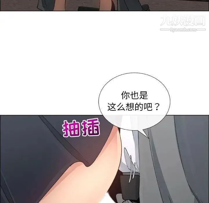 漂亮姐姐 - 第28话 - page 45
