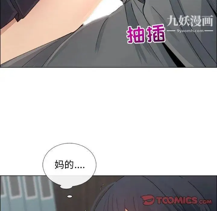 漂亮姐姐 - 第28话 - page 46