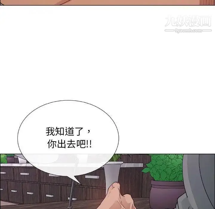 漂亮姐姐 - 第28话 - page 73
