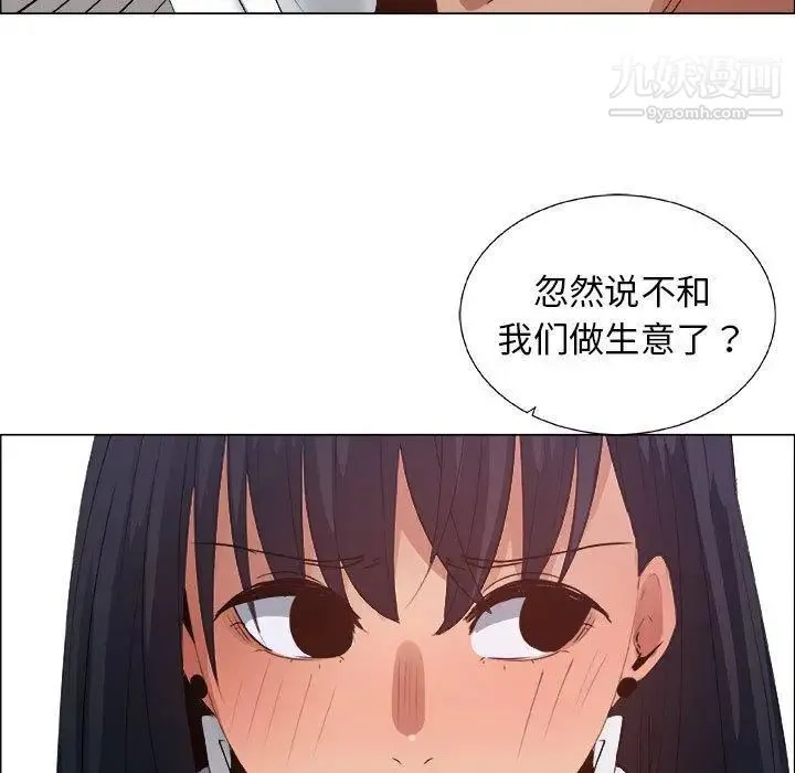 漂亮姐姐 - 第28话 - page 77