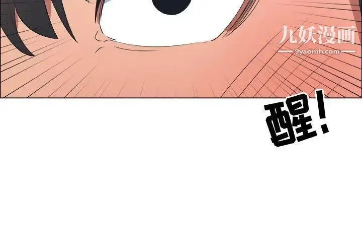 漂亮姐姐 - 第20话 - page 4