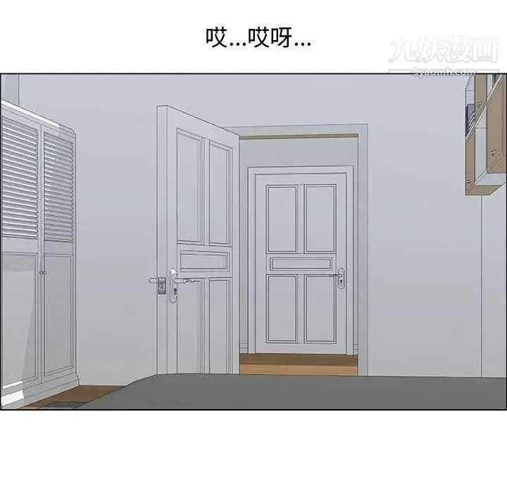 漂亮姐姐 - 第20话 - page 6