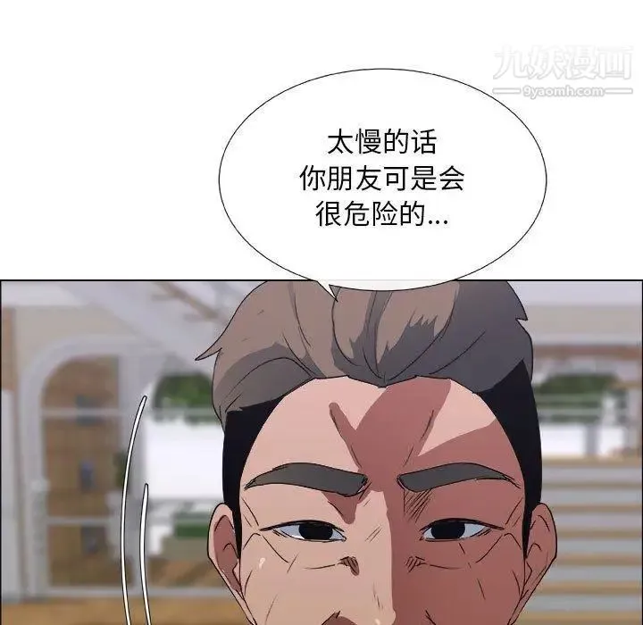 漂亮姐姐 - 第20话 - page 19