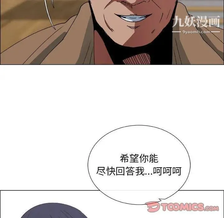 漂亮姐姐 - 第20话 - page 20