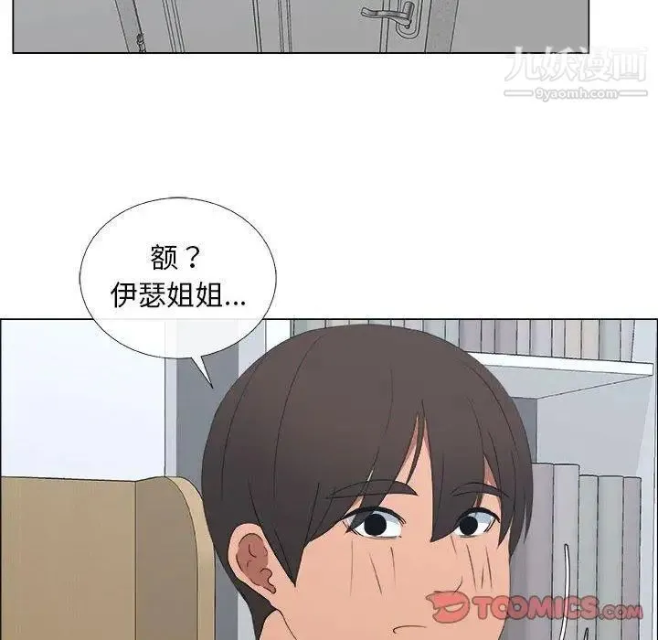 漂亮姐姐 - 第20话 - page 38