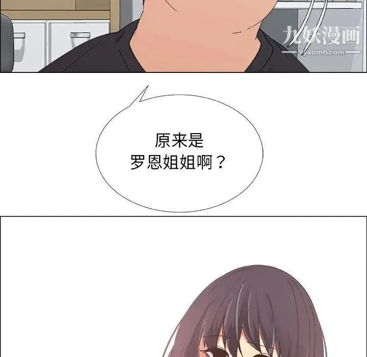 漂亮姐姐 - 第20话 - page 39
