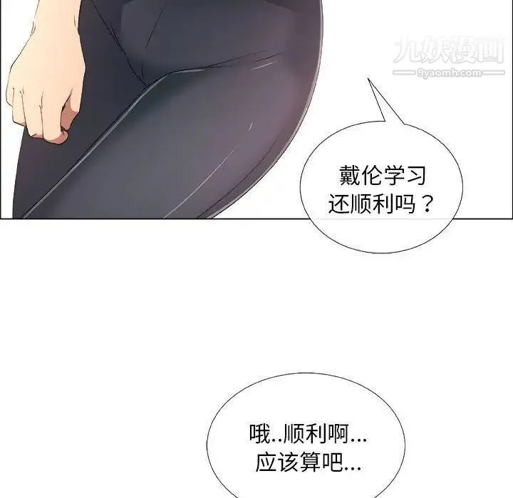 漂亮姐姐 - 第20话 - page 41