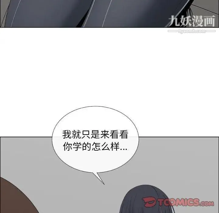 漂亮姐姐 - 第20话 - page 44