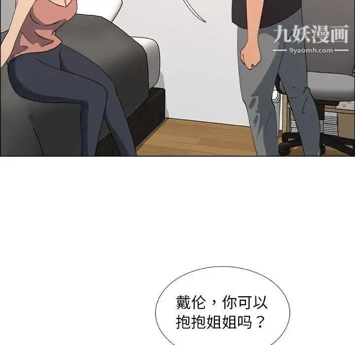 漂亮姐姐 - 第20话 - page 51