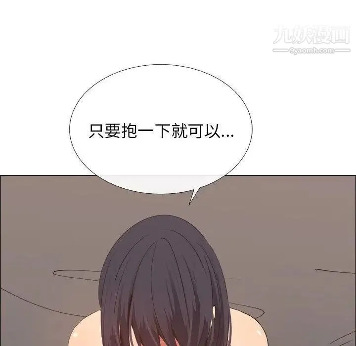 漂亮姐姐 - 第20话 - page 54