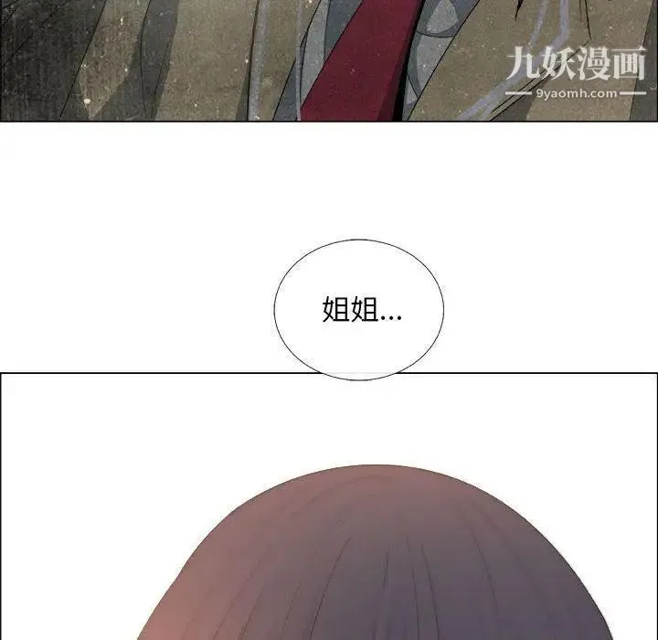 漂亮姐姐 - 第20话 - page 70