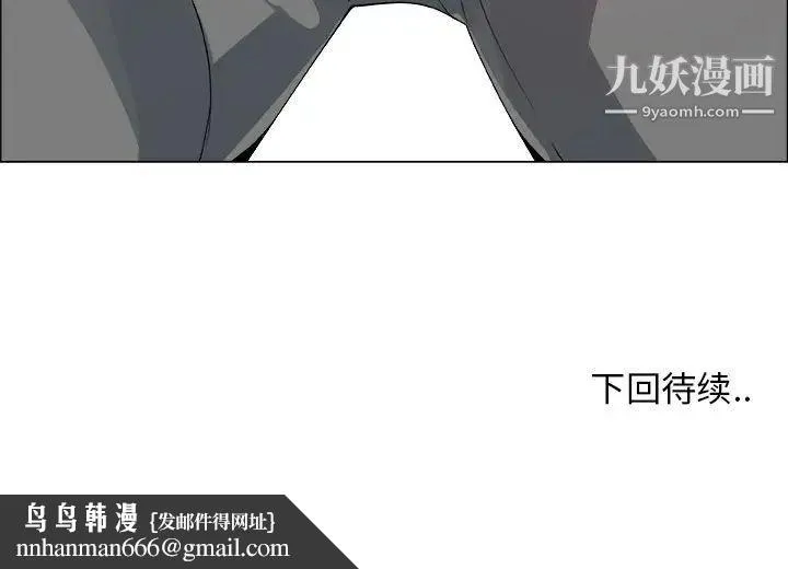 漂亮姐姐 - 第20话 - page 83
