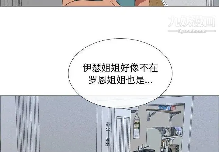 漂亮姐姐 - 第24话 - page 4