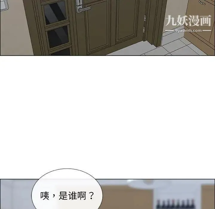 漂亮姐姐 - 第24话 - page 9