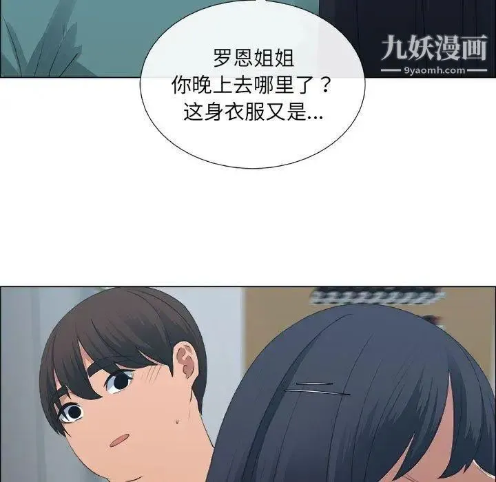 漂亮姐姐 - 第24话 - page 15