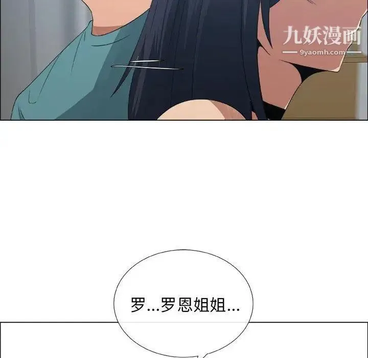 漂亮姐姐 - 第24话 - page 16