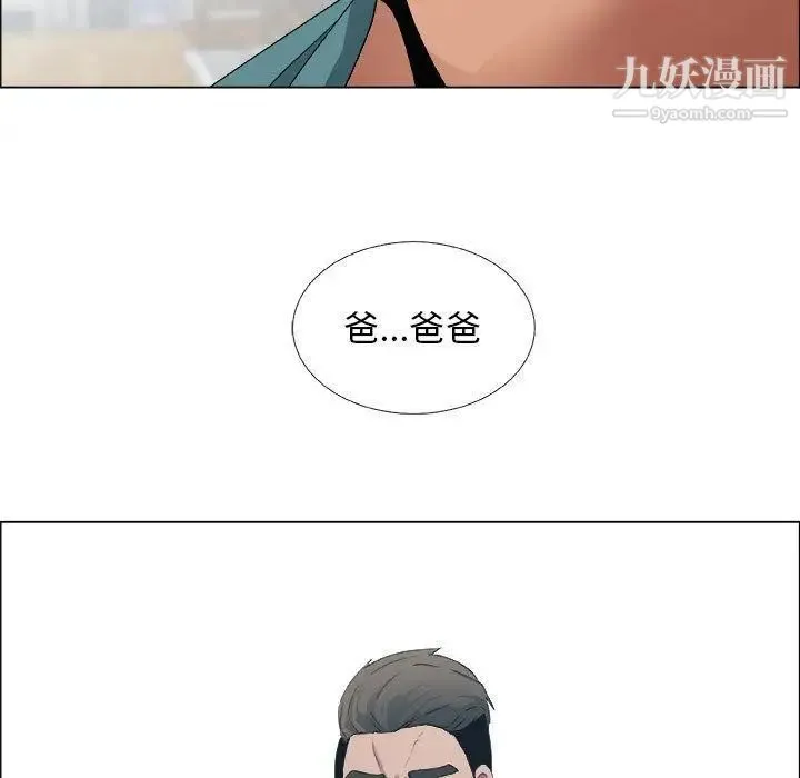 漂亮姐姐 - 第24话 - page 19