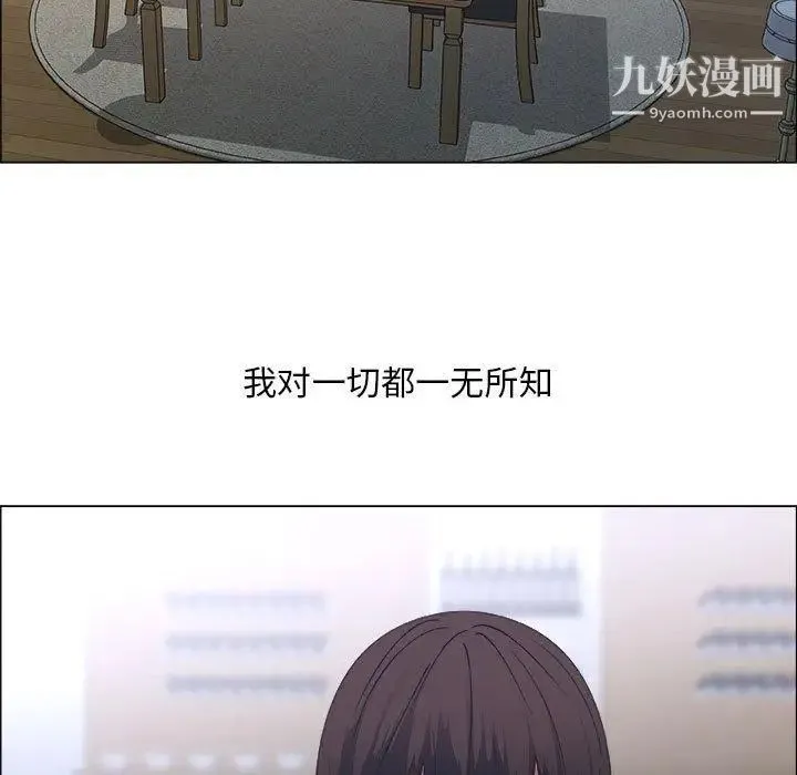 漂亮姐姐 - 第24话 - page 29