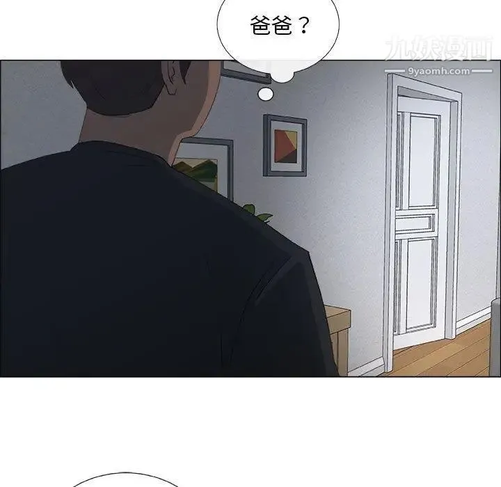 漂亮姐姐 - 第24话 - page 41