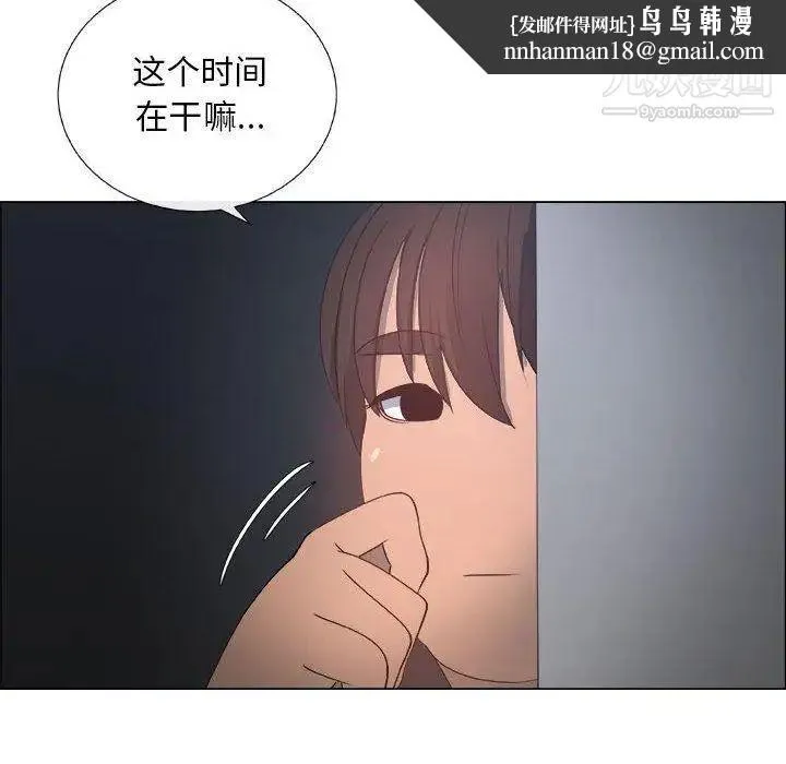 漂亮姐姐 - 第24话 - page 42