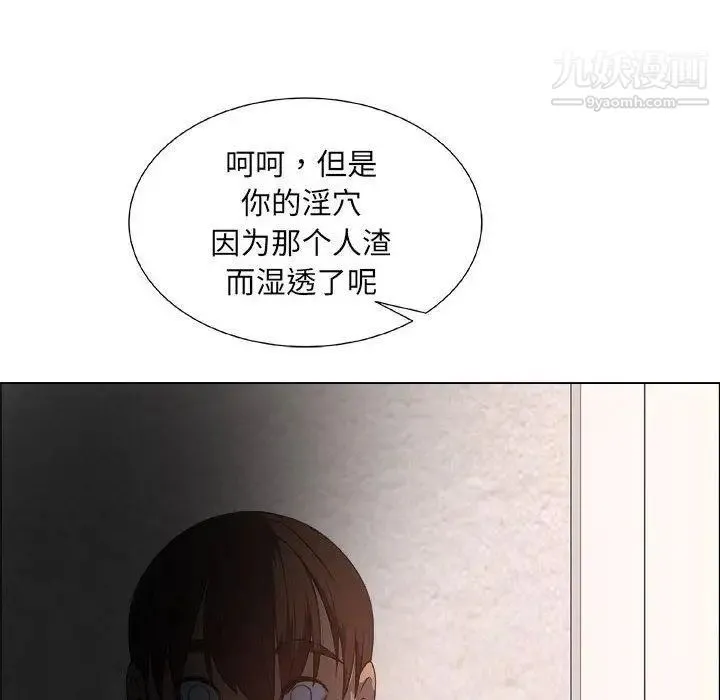 漂亮姐姐 - 第24话 - page 66