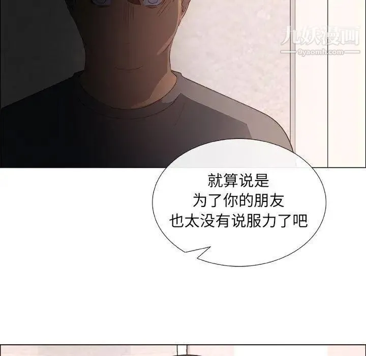 漂亮姐姐 - 第24话 - page 67