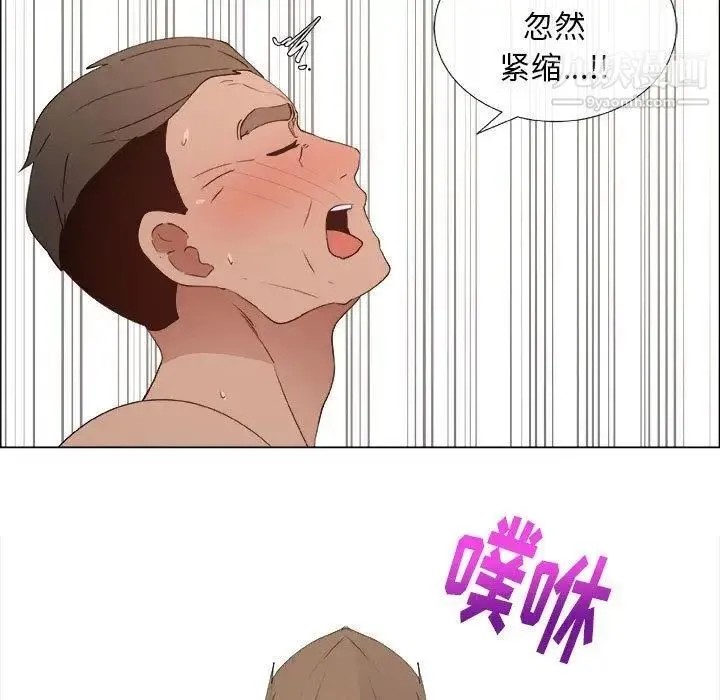 漂亮姐姐 - 第24话 - page 77