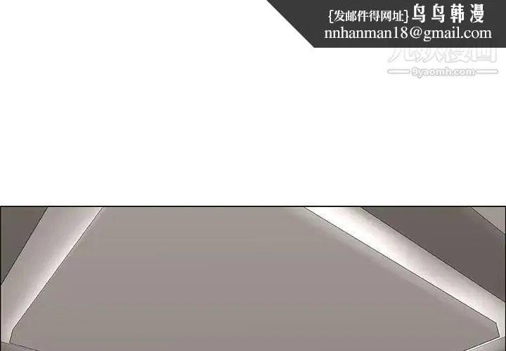 漂亮姐姐 - 第38话 - page 1