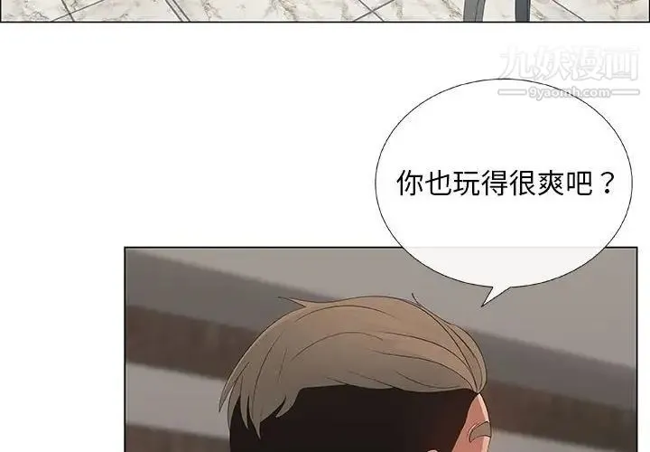 漂亮姐姐 - 第38话 - page 4