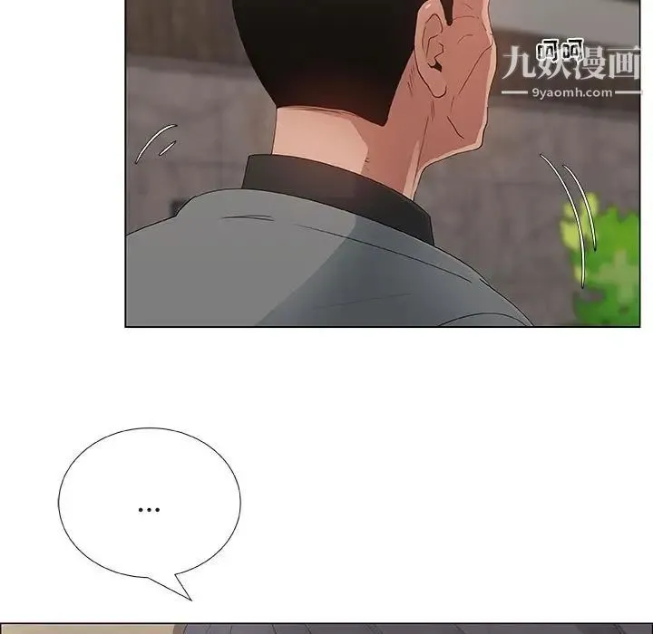 漂亮姐姐 - 第38话 - page 5
