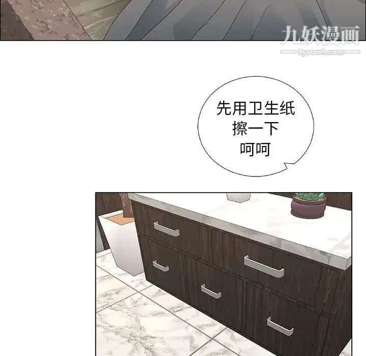 漂亮姐姐 - 第38话 - page 9
