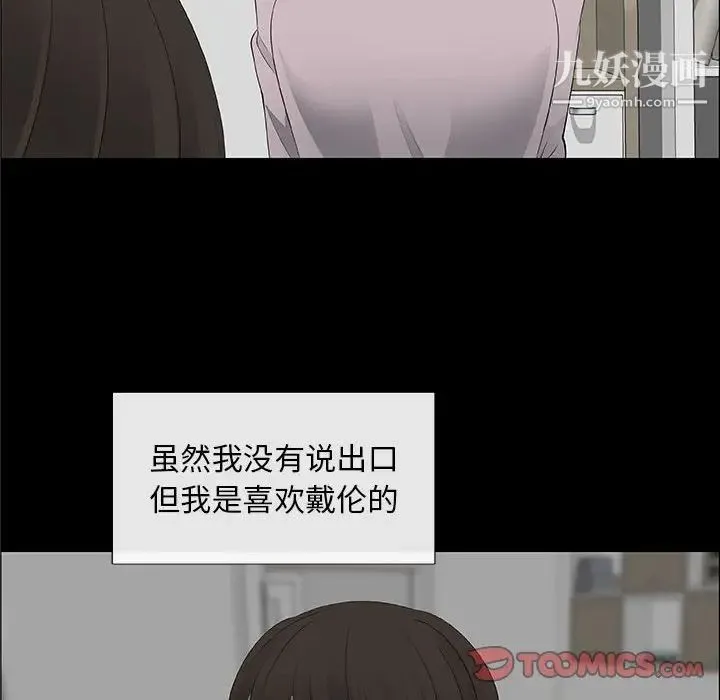 漂亮姐姐 - 第38话 - page 30