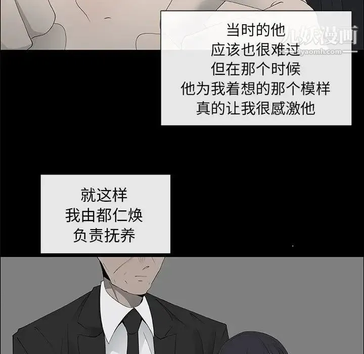 漂亮姐姐 - 第38话 - page 38