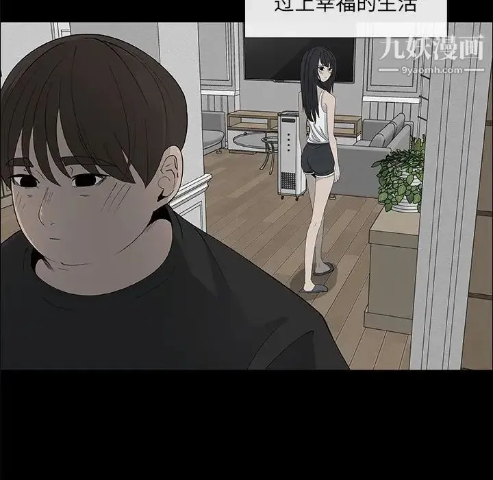 漂亮姐姐 - 第38话 - page 40