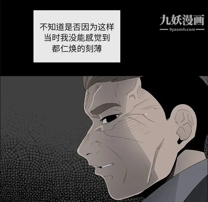 漂亮姐姐 - 第38话 - page 41