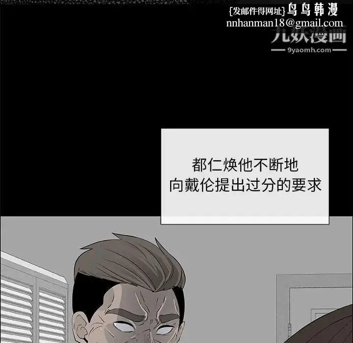 漂亮姐姐 - 第38话 - page 42