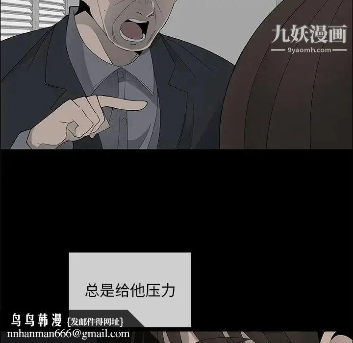 漂亮姐姐 - 第38话 - page 43