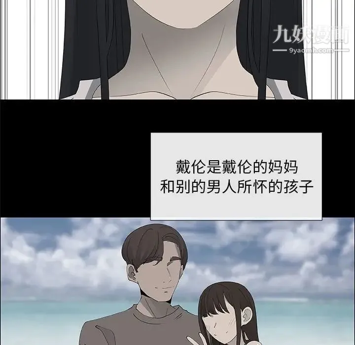 漂亮姐姐 - 第38话 - page 47