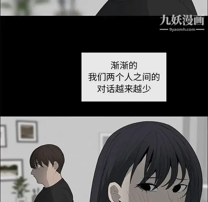 漂亮姐姐 - 第38话 - page 54
