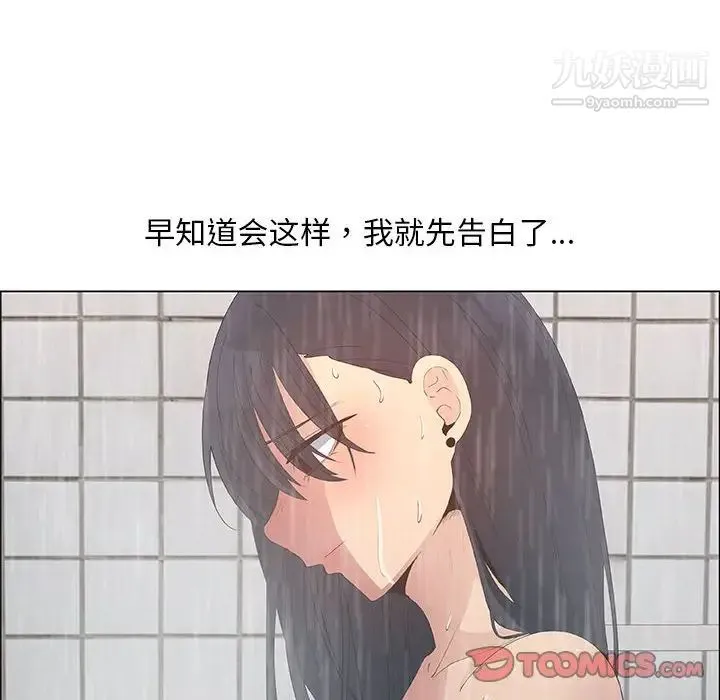 漂亮姐姐 - 第38话 - page 58