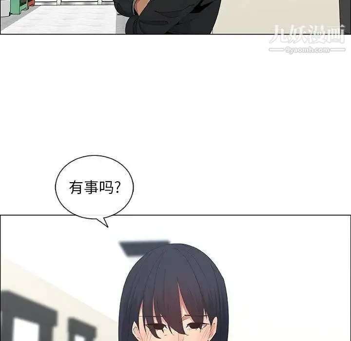 漂亮姐姐 - 第38话 - page 73