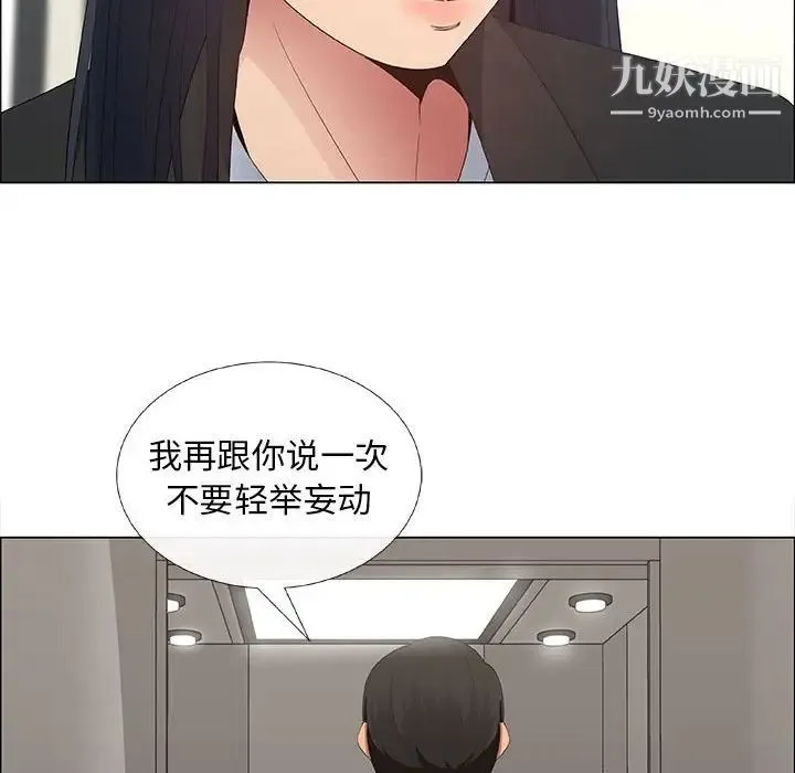 漂亮姐姐 - 第38话 - page 78