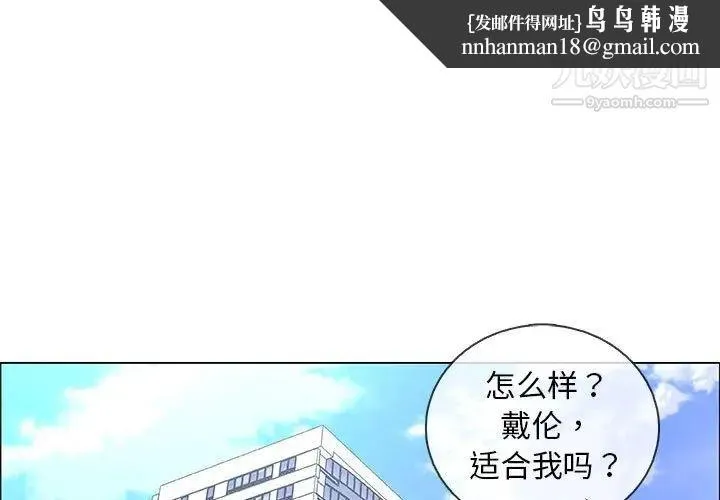 漂亮姐姐 - 第48话-最终话（完结） - page 1