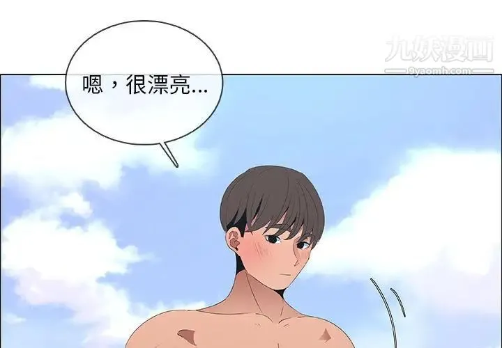 漂亮姐姐 - 第48话-最终话（完结） - page 3