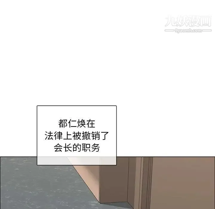 漂亮姐姐 - 第48话-最终话（完结） - page 11