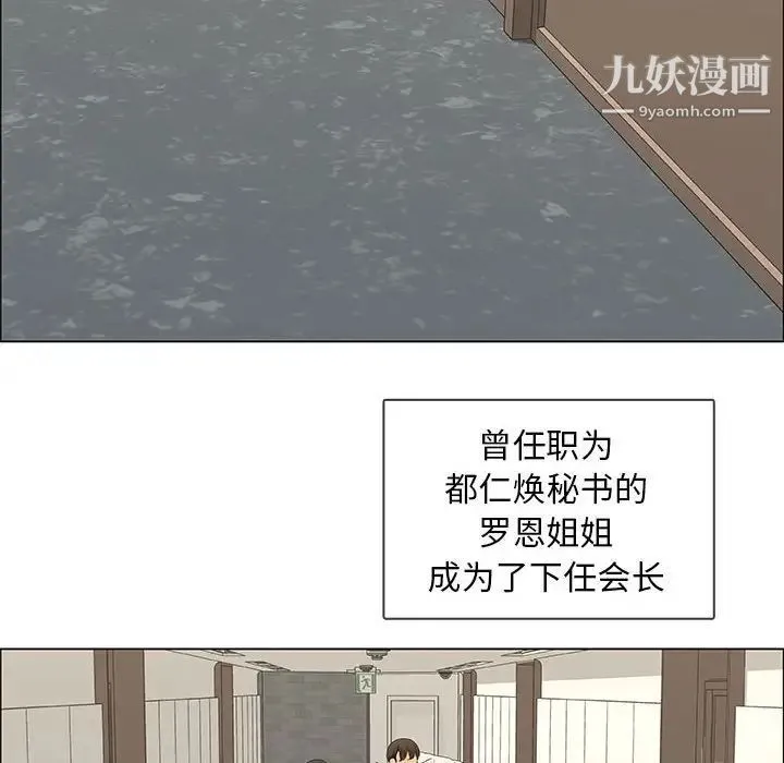 漂亮姐姐 - 第48话-最终话（完结） - page 12