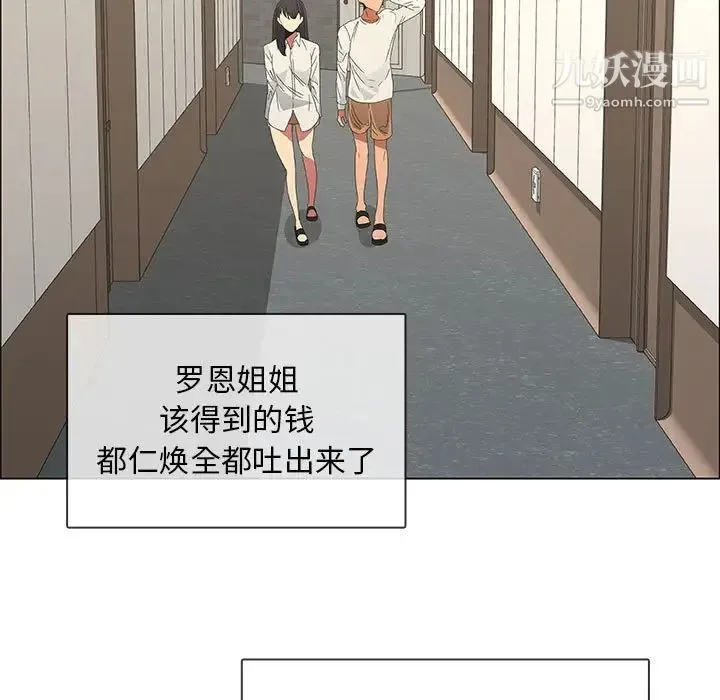漂亮姐姐 - 第48话-最终话（完结） - page 13