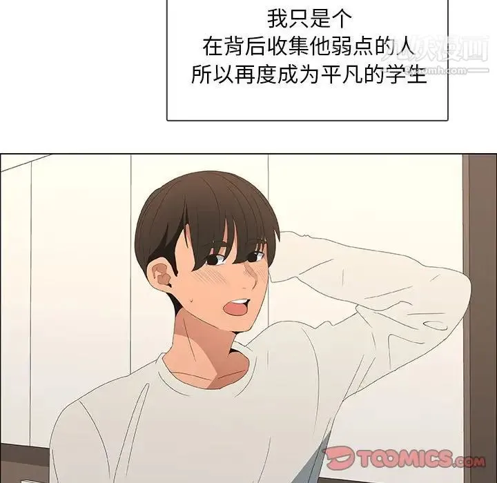 漂亮姐姐 - 第48话-最终话（完结） - page 14