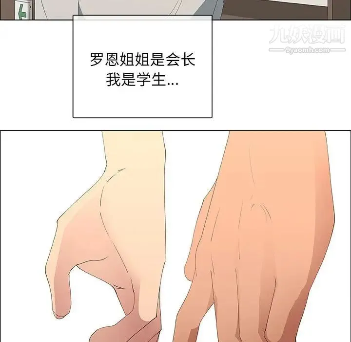 漂亮姐姐 - 第48话-最终话（完结） - page 15